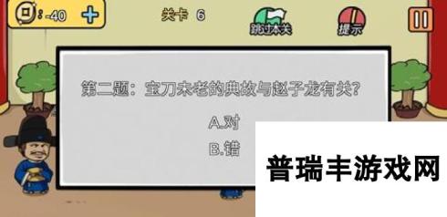 老王和皇后二三事第6关攻略 考题答案一览