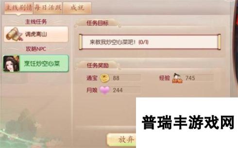 京门风月手游哪些过不去的委托任务攻略