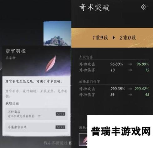 《燕云十六声》奇术系统详解 奇术获取汇总表分享