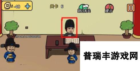 老王和皇后二三事第6关攻略 考题答案一览