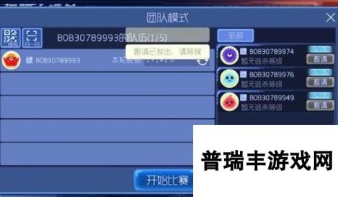 球球大作战大逃杀模式怎么邀请好友一起玩
