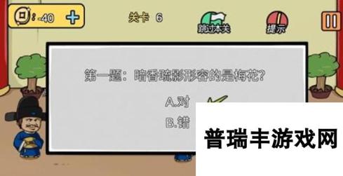 老王和皇后二三事第6关攻略 考题答案一览