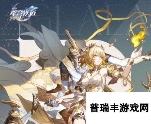 崩坏星穹铁道3.0角色介绍 崩坏星穹铁道3.0有哪些新角色​