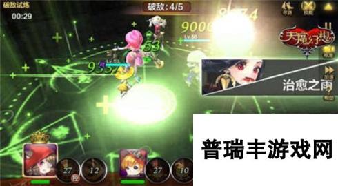 天魔幻想畅快破敌困难七重试炼打法介绍