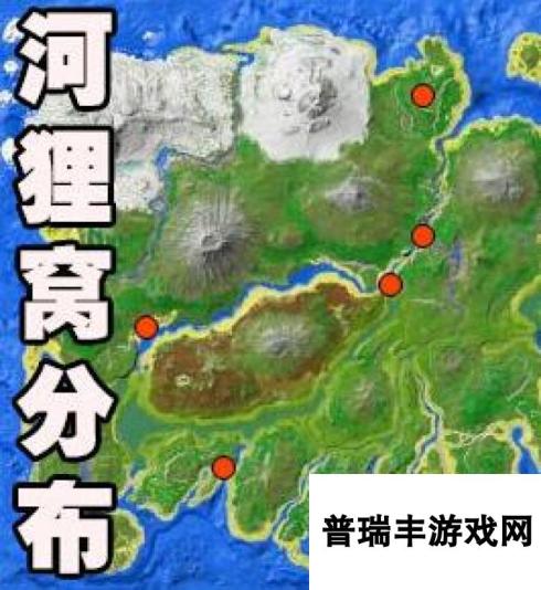 方舟生存进化水泥获得方法 去掏河狸窝