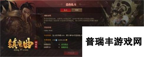 PVP新玩法 37游戏《镇魔曲网页版》血色乱斗来袭