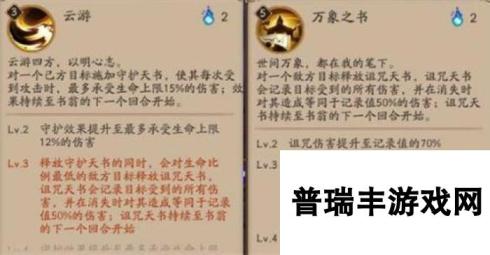 阴阳师书翁大用途 御灵副本速刷阵容推荐