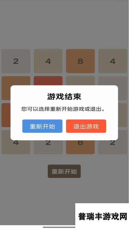 勇夺2048什么时候出 公测上线时间预告