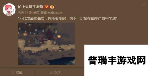 王老菊新作截图曝光：2D卡通风RPG游戏 画风还不错