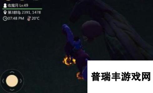 创造与魔法松露位置详解 可以做霸王龙的饲料