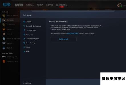 暴雪战网客户端Beta测试版更新用户界面 全新体验