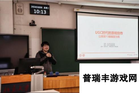 Y3编辑器北大之行-开启UGC游戏创作新赛道