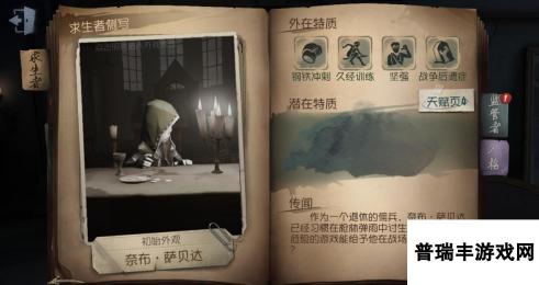 《第五人格》小丑捣蛋裘克皮肤介绍？第五人格攻略分享