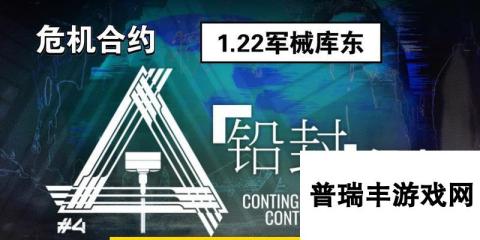 《明日方舟龙门军械库东玩法全解析》（探索龙门军械库东的奇妙玩法）