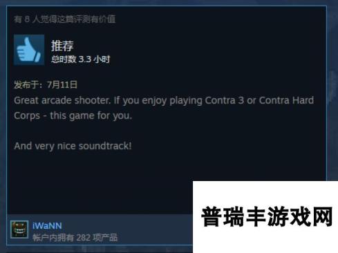 《炽热合金》Steam获95%好评，玩家：这不是魂斗罗吗？