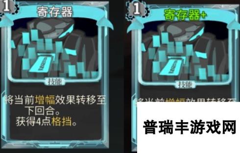 《杀戮尖塔》代号未来mod寄存器卡牌分析攻略