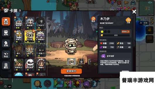 英勇之地木乃伊装备推荐 <a id='link_pop' class='keyword-tag' href='https://www.9game.cn/yingyongzhidi/'>英勇之地手游</a>木乃伊用哪些装备