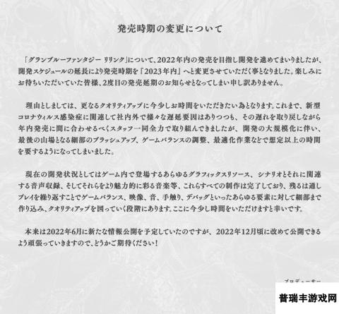 《碧蓝幻想 ReLink》官方宣布 游戏延期至2023年发售