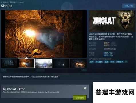 Steam喜加一！快来免费领取恐怖游戏《乌拉尔山》