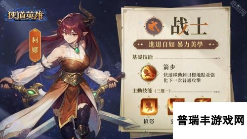 黑暗追逐式冒险 Roguelike 新作《狭道英雄》事前预约进行中 四大特色职业介绍公开