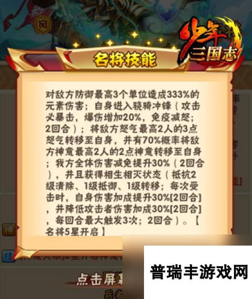 少年三国志暗金武将怎么升玄金？少年三国志攻略推荐