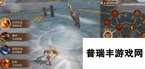 万王之王3D狂战士加点详解 天赋怎么点