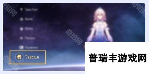 《崩坏星穹铁道》三月七冬去煦至皮肤获取方法