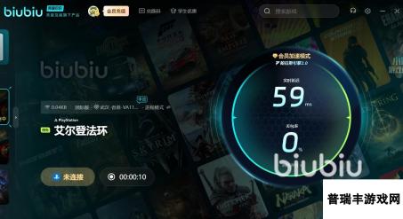 ps5艾尔登法环联机需要加速器吗 靠谱的艾尔登法环加速软件推荐