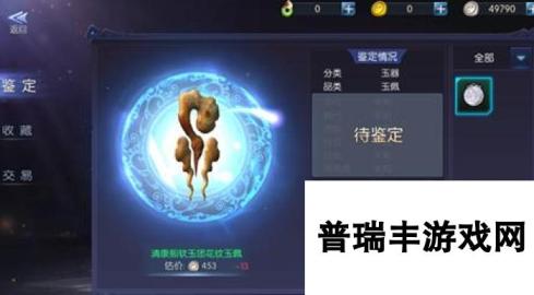 游龙传说古董怎么鉴定 正统鉴宝秘诀