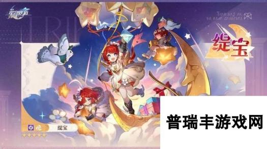 崩坏星穹铁道缇宝将至 崩铁量子队3.1版本有望复兴