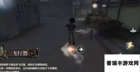 <a id='link_pop' class='keyword-tag' href='https://www.9game.cn/dwrg/'>第五人格</a>怎么克制飞行家