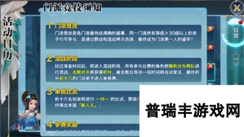 剑侠情缘手游霸刀门派竞技实战PK技巧分享