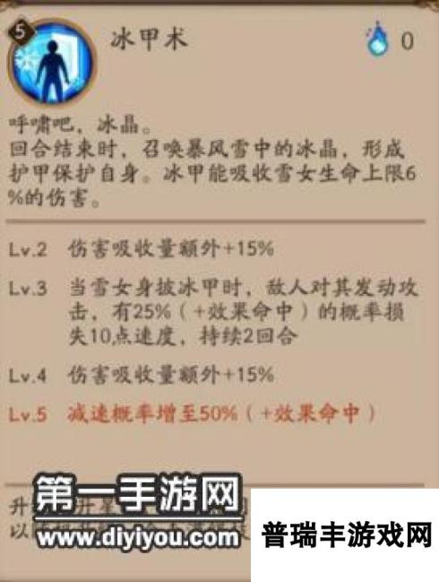 阴阳师集结 为崽而战之雪女全解析