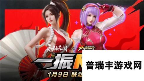 <a id='link_pop' class='keyword-tag' href='https://www.9game.cn/yongjiewujian/'>永劫无间手游</a>拳皇联动有什么-永劫无间手游拳皇联动内容介绍