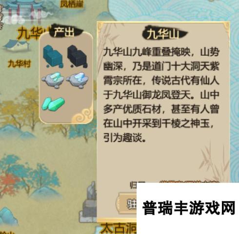 《了不起的修仙模拟器》V0.9493版本更新汇总