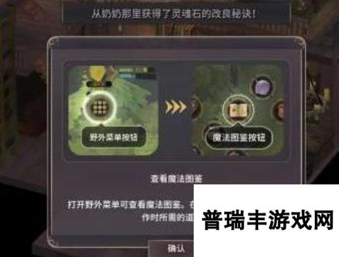 魔女之泉3黑暗魔力之石获得方法 去黑石洞