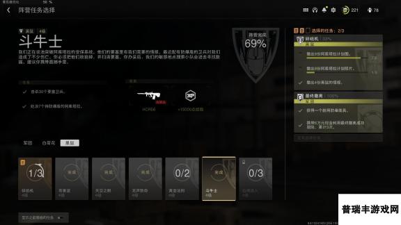 COD战区2DMZ模式斗牛士任务怎么做