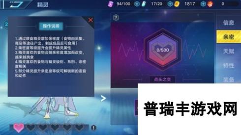 奥拉星手游精灵亲密度怎么提升 精灵亲密度提升攻略