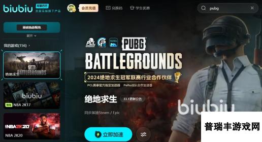 pubg画面卡顿怎么办 pubg绝地求生好用的加速器推荐