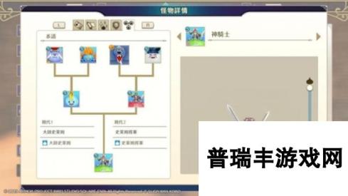 《勇者斗恶龙怪物仙境3》神骑士怎么合成