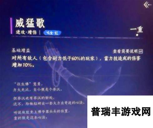 燕云十六声无名剑法强力心法怎么搭配-燕云十六声无名剑法强力心法搭配推荐