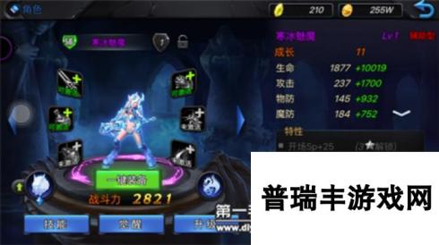 神曲之符文英雄寒冰魅魔魔灵属性介绍