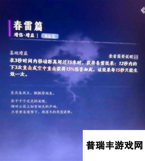 燕云十六声无名剑法强力心法怎么搭配-燕云十六声无名剑法强力心法搭配推荐