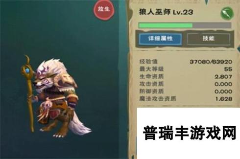 创造与魔法狼人巫师合成配方一览