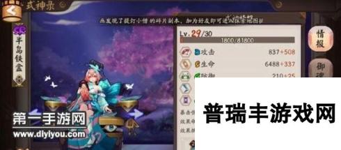 阴阳师式神护盾机制详解 盾系式神御魂推荐