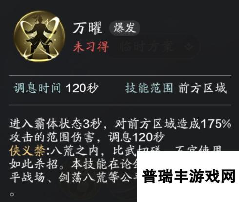 天涯明月刀手游来自异域的六边形战士！不朽门派养成攻略