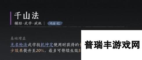 燕云十六声无名枪法搭配什么心法最好 无名枪法心法推荐