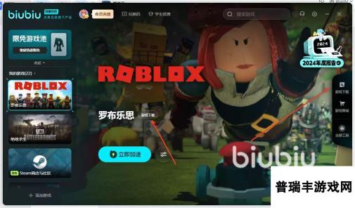 roblox加速器免费分享 罗布乐思好用的加速器推荐