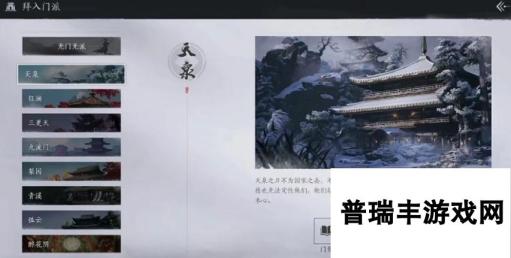 燕云十六声中原武林秘录选择攻略