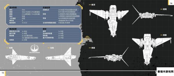 《星际公民》德克雷科技海盗船级探索舰说明手册一览